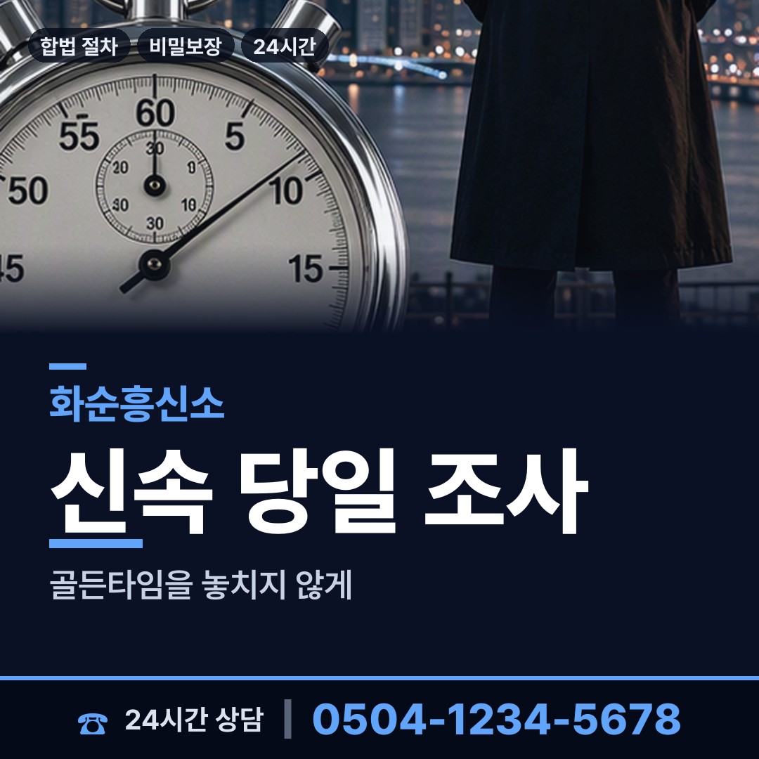 화순 화순읍민원출장소 가족찾기 상담 안내