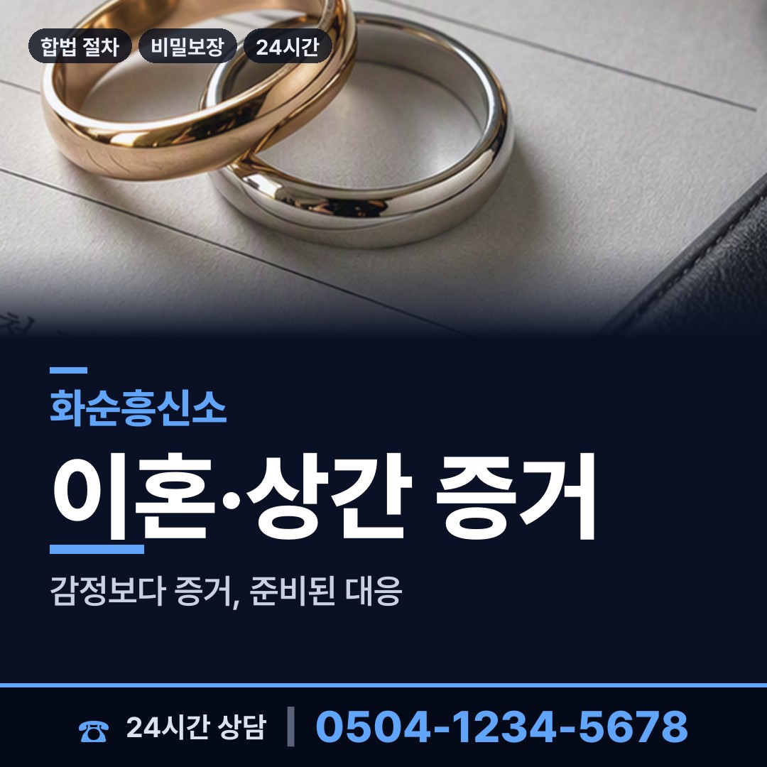 화순 화순읍민원출장소 잠적자찾기 상담 안내