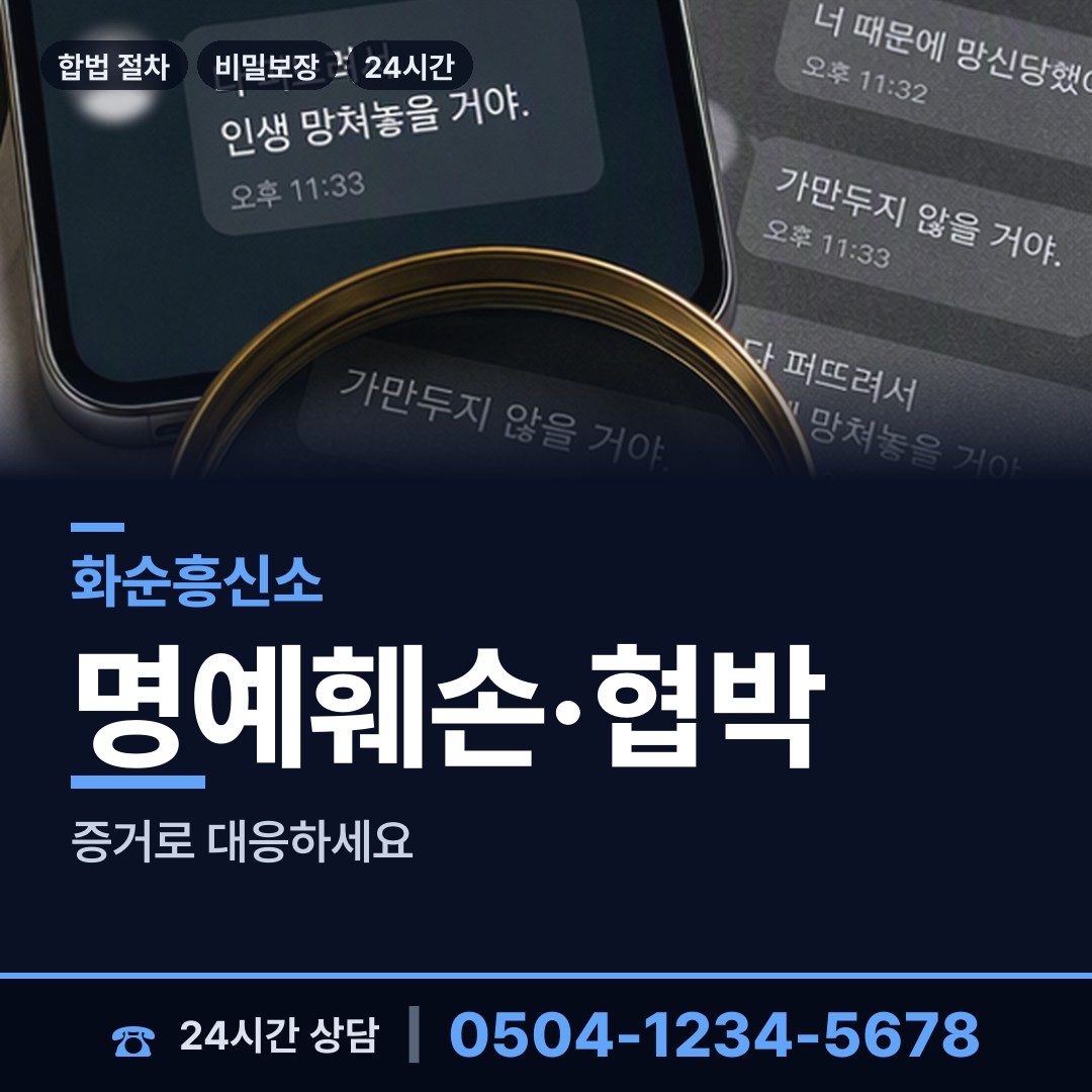 화순 화순읍민원출장소 외도흥신소 상담 안내