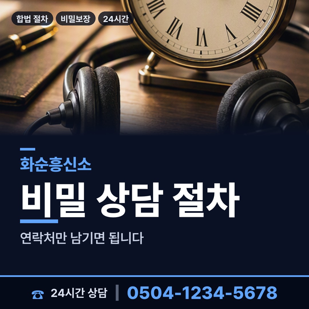 화순 화순읍민원출장소 채용신원조사 상담 안내